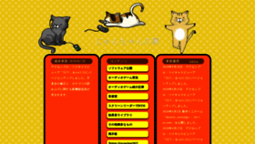 What Nyanchangames.com website looked like in 2020 (3 years ago)