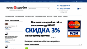 What Noskivkorobke.ru website looked like in 2020 (3 years ago)
