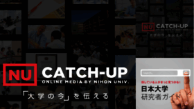 What Nihon-u.ac.jp website looked like in 2020 (3 years ago)