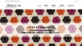 What Nihonvogue.co.jp website looked like in 2020 (3 years ago)