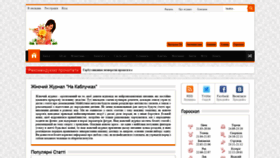 What Nakablychkah.com.ua website looked like in 2020 (3 years ago)