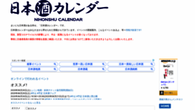 What Nihonshucalendar.com website looked like in 2020 (3 years ago)