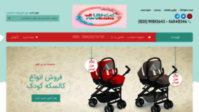 What Nini-kala.ir website looked like in 2020 (3 years ago)