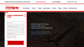 What Novapay.ua website looked like in 2020 (3 years ago)