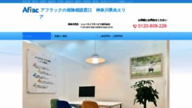 What Newlife-s.co.jp website looked like in 2020 (3 years ago)