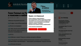 What Navalny.ru website looked like in 2020 (3 years ago)