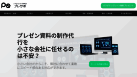 What Nulljapan.jp website looked like in 2020 (3 years ago)