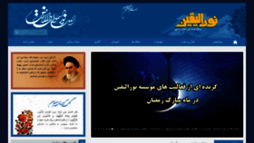 What Nooralyaghin.com website looked like in 2020 (3 years ago)
