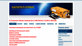 What Nalog7.ru website looked like in 2020 (3 years ago)