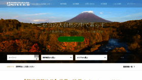 What Northbaseniseko.com website looked like in 2020 (3 years ago)
