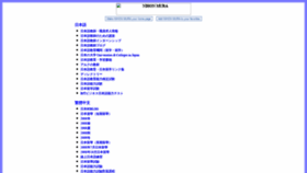 What Nihonmura.com website looked like in 2020 (3 years ago)