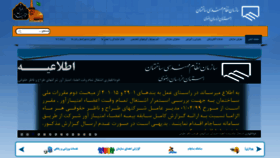 What Nezammohandesi.ir website looked like in 2020 (3 years ago)