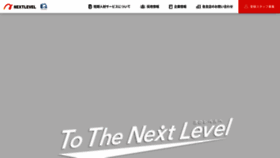What Nextlevel2008.com website looked like in 2020 (3 years ago)