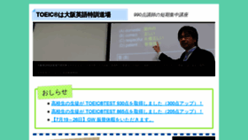 What Nagoya-eigotokkun.com website looked like in 2020 (3 years ago)