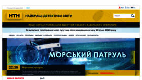 What Ntn.ua website looked like in 2020 (3 years ago)
