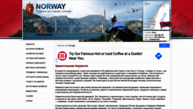 What Norway-live.ru website looked like in 2020 (3 years ago)
