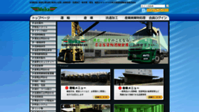 What Nagoyakamotsu.com website looked like in 2020 (3 years ago)