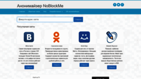 What Nblk.ru website looked like in 2020 (3 years ago)