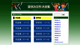 What Natukousaku.com website looked like in 2020 (3 years ago)