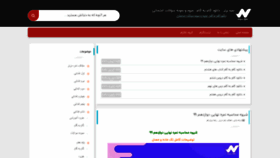 What Nomrebartar.com website looked like in 2020 (3 years ago)