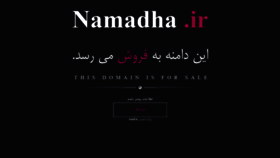 What Namadha.ir website looked like in 2020 (3 years ago)