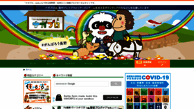 What Naganoblog.jp website looked like in 2020 (3 years ago)