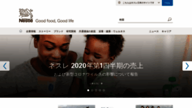 What Nestle.co.jp website looked like in 2020 (3 years ago)