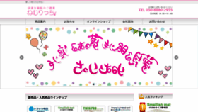What Nemurich.com website looked like in 2020 (5 years ago)