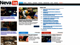 What Neva24.ru website looked like in 2020 (4 years ago)