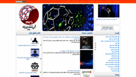 What Nanosociety-ir.com website looked like in 2020 (3 years ago)