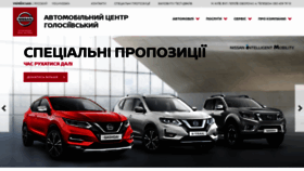 What Nissan-goloseevsky.com.ua website looked like in 2020 (3 years ago)