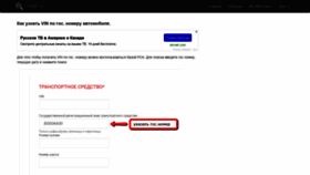What New.vin01.ru website looked like in 2020 (3 years ago)