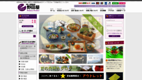 What Nodaya.co.jp website looked like in 2020 (3 years ago)