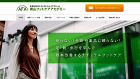 What Natural-footcare.jp website looked like in 2020 (3 years ago)