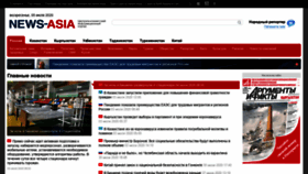 What News-asia.ru website looked like in 2020 (3 years ago)