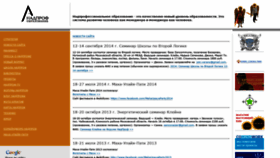 What Nadprof.ru website looked like in 2020 (3 years ago)