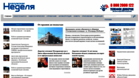 What Nedelya40.ru website looked like in 2020 (3 years ago)