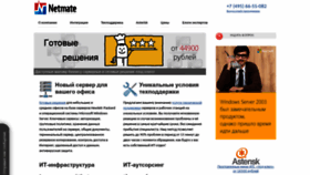 What Netmate.ru website looked like in 2020 (3 years ago)