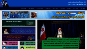 What Nahad-tums.ir website looked like in 2020 (3 years ago)