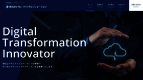 What No1digitalsolution.jp website looked like in 2020 (3 years ago)