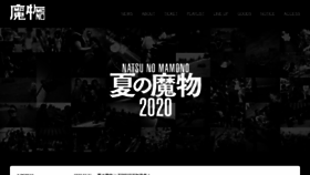 What Natsunomamono.com website looked like in 2020 (3 years ago)
