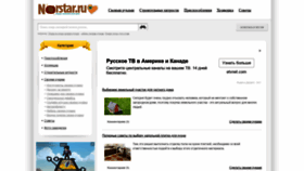 What Norstar.ru website looked like in 2020 (3 years ago)