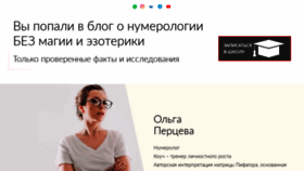 What Nenumerolog.ru website looked like in 2020 (3 years ago)