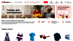 What Novosibirsk.satom.ru website looked like in 2020 (3 years ago)