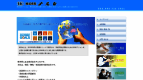 What Naruse-fukuro.jp website looked like in 2020 (3 years ago)