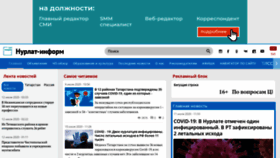 What Nurlat-tat.ru website looked like in 2020 (3 years ago)