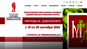 What Nkhp.ru website looked like in 2020 (3 years ago)