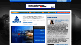 What Novotv.ru website looked like in 2020 (3 years ago)