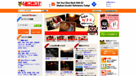 What Nagasaki-yokanavi.net website looked like in 2020 (3 years ago)