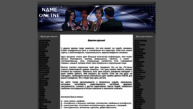 What Nameonline.ru website looked like in 2020 (3 years ago)